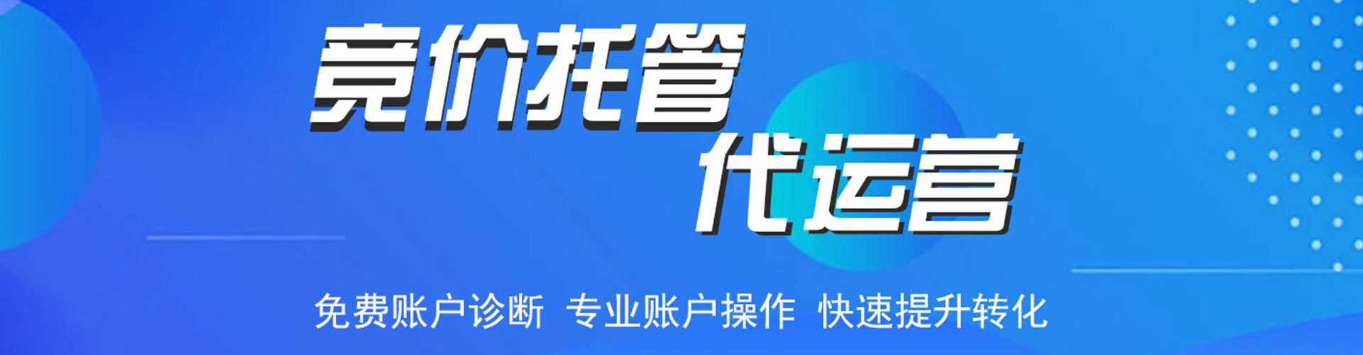 永定百度广告竞价